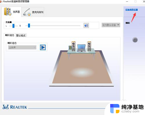 电脑插上耳机声音还是外放