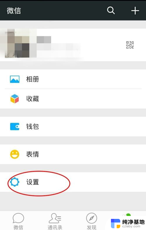 微信无法在wifi下使用