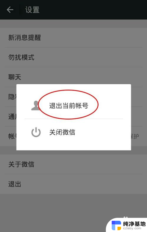 微信无法在wifi下使用