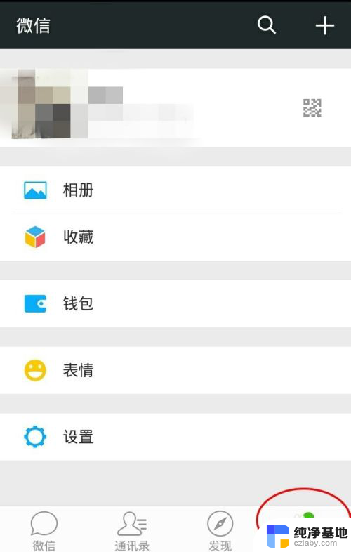 微信无法在wifi下使用