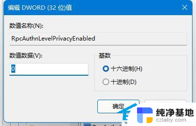 win11无法共享打印机错误0x0000011b