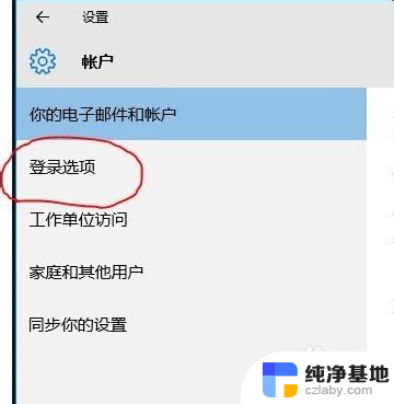 电脑开机pin码是什么