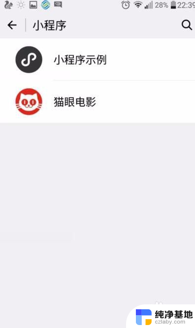 微信小程序怎么打开入口