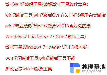 windows7盗版黑屏怎么解决