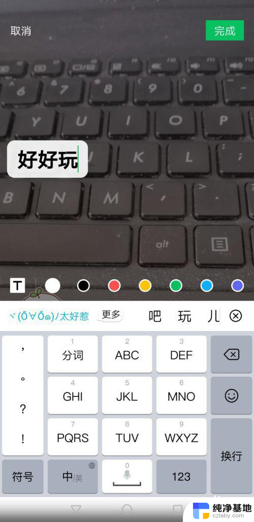 微信视频怎么消除声音