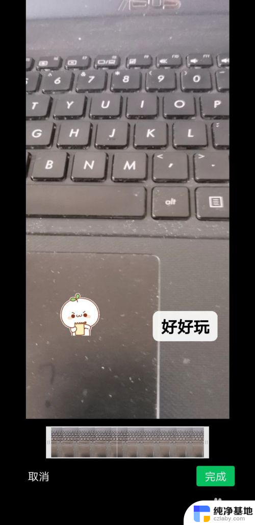 微信视频怎么消除声音