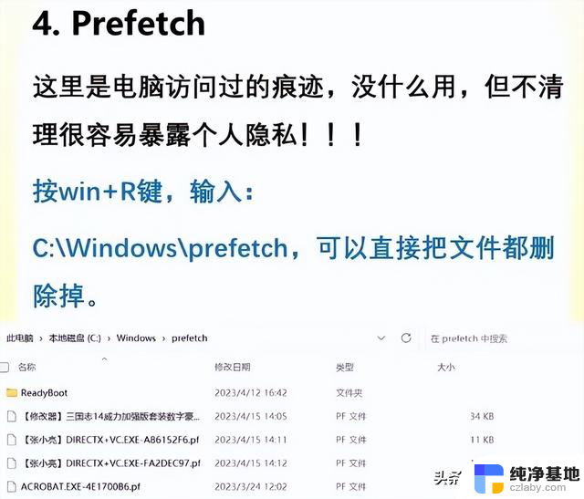 WIN10系统必清理的四个文件夹如何清理？