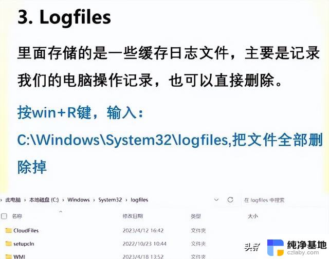 WIN10系统必清理的四个文件夹如何清理？