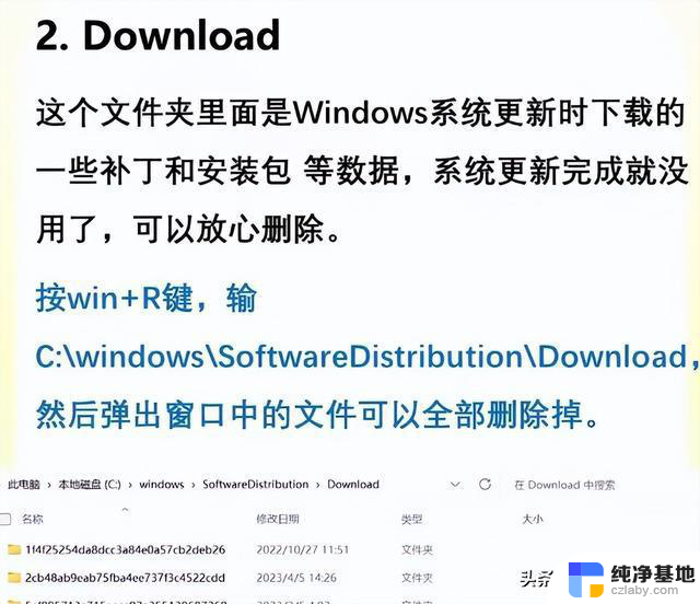 WIN10系统必清理的四个文件夹如何清理？