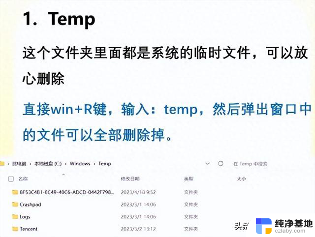 WIN10系统必清理的四个文件夹如何清理？