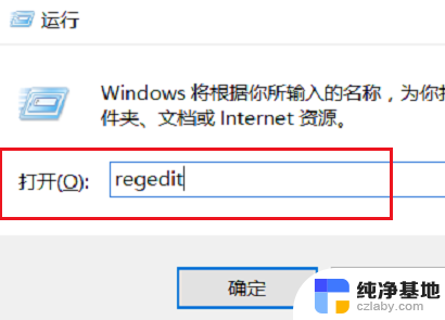 win10运行无