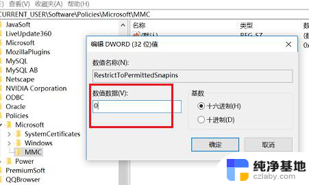 win10运行无