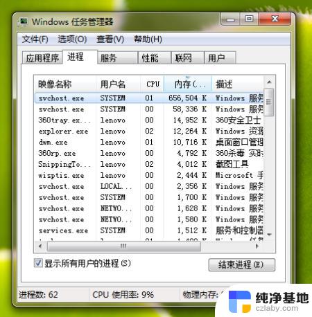 win10 系统一开机 占用内存很多