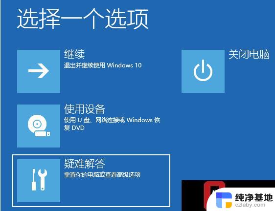 重启电脑快捷键 win10