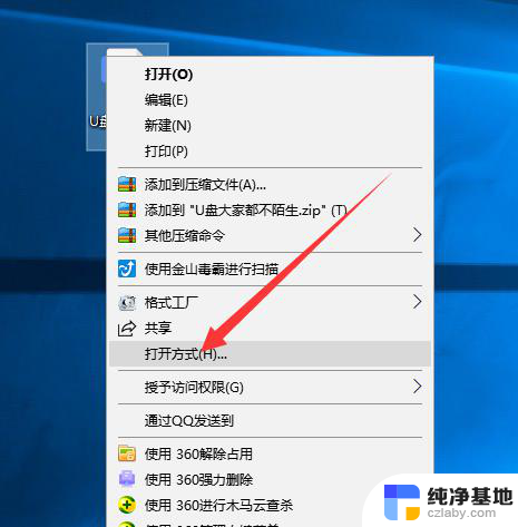 win10里eml文件怎么打开