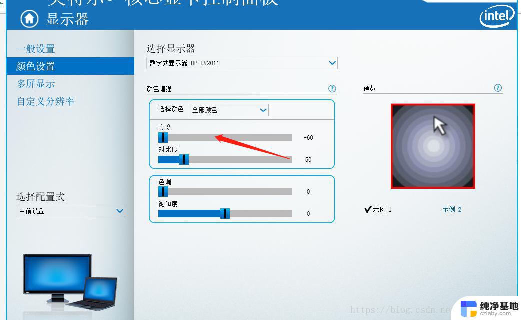 win10如何把桌面调暗