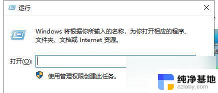 电脑怎么设置定时关机win11