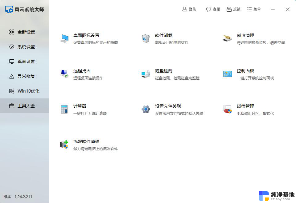 windows阻止此软件怎么解除阻止