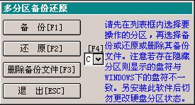 win10怎么装一键还原