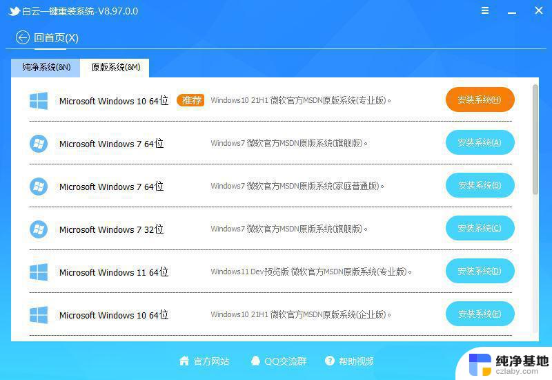 h510主板怎么安装win10系统