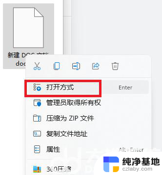 win11桌面的图标变成白色