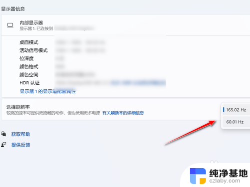 win11可变刷新率在哪里