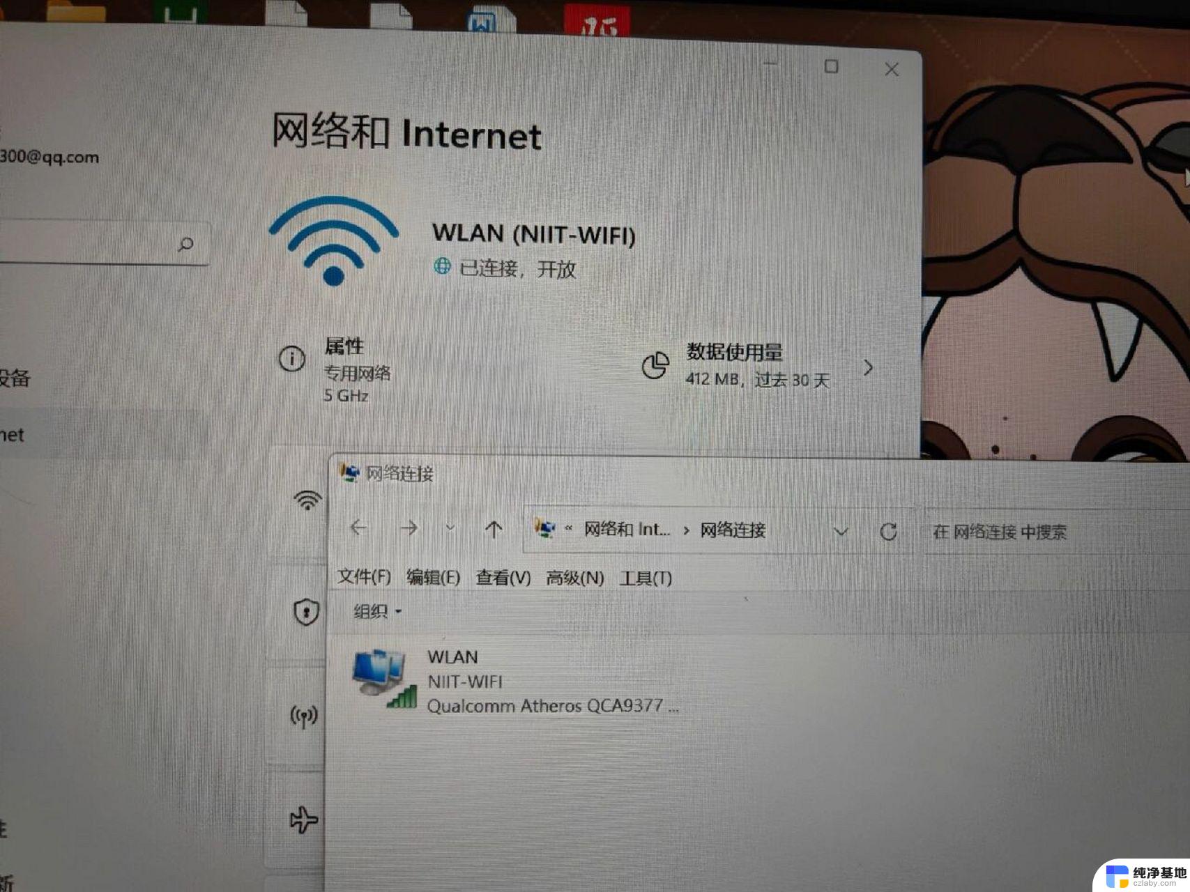 win11网络位置不见了