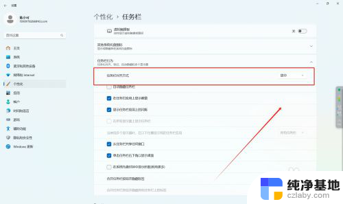 win11如何 将任务栏图标移到中间