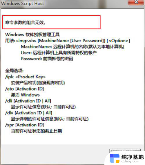 怎么看win7是不是正版