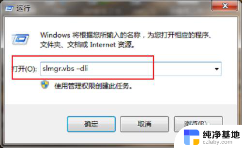 怎么看win7是不是正版