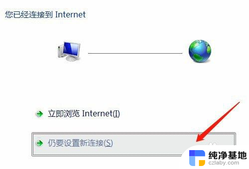 台式电脑怎样连接网络