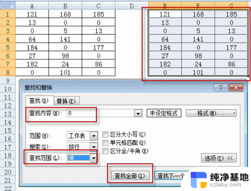 excel怎么设置不显示0值