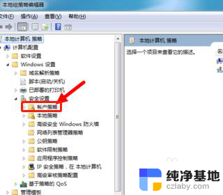 win10密码输错被锁定怎么办