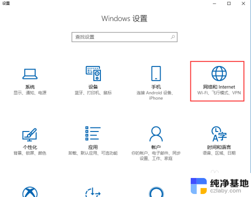 win10电脑连接wifi怎么连接