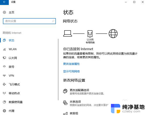 win10电脑连接wifi怎么连接