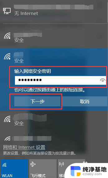 win10电脑连接wifi怎么连接