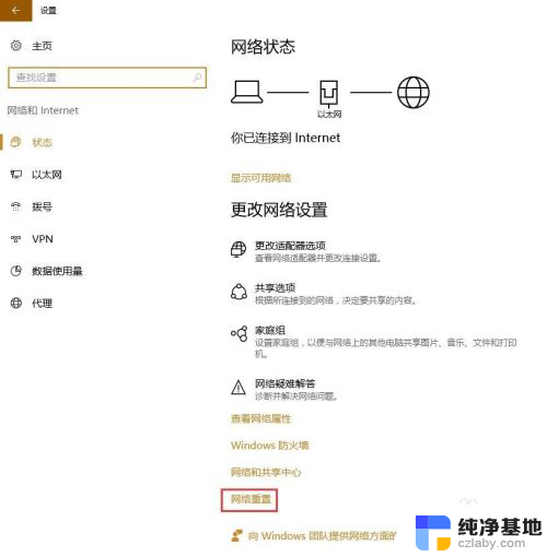 戴尔电脑网络连接正常但是上不了网