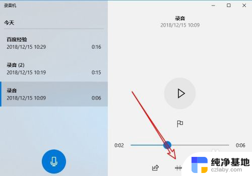 录音机怎么删除部分录音
