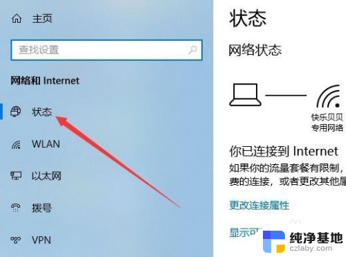 wifi防火墙怎么关闭