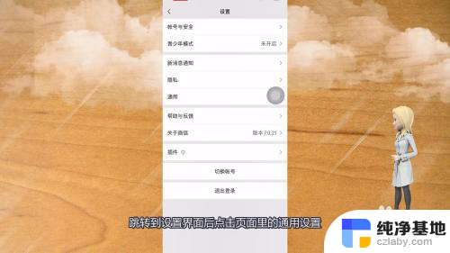 微信声音很小怎么调大