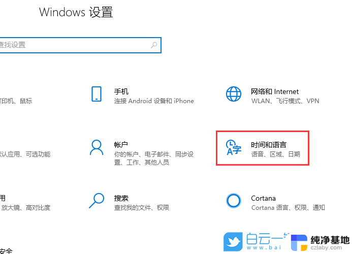 windows10 输入法设置