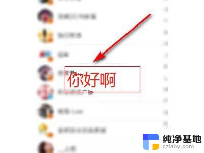 微信图片字体大小怎么调