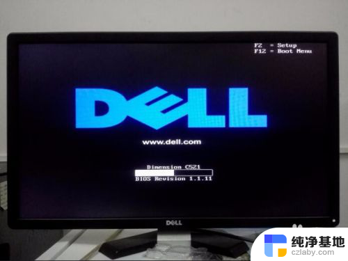 戴尔电脑按f几进入bios