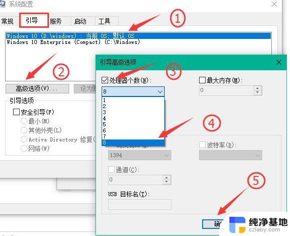 电脑开机加速设置win10