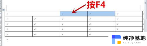 word快速合并单元格快捷键