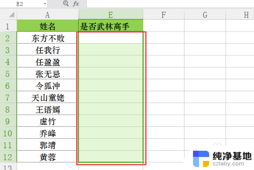 excel设置可选项是否