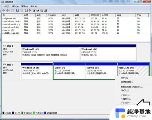 电脑删除卷后怎么恢复