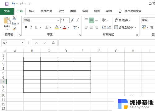 表格变颜色怎么设置