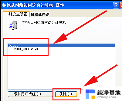 局域网无法连接共享打印机