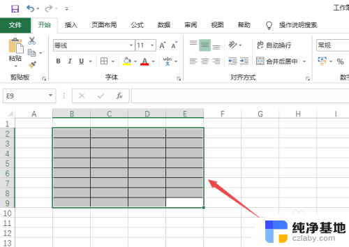 表格变颜色怎么设置